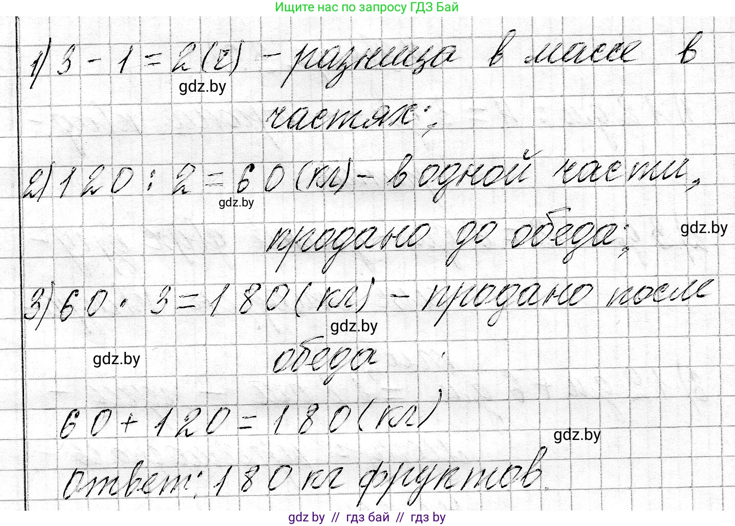 Математика, 3 класс Учебник, авторы: Муравьева Галина Леонидовна, Урбан Мария Анатольевна, издательство Национальный институт образования, Минск, 2021, оранжевого цвета, Часть 2, страница 39, номер 7, Решение 2 (продолжение 2)