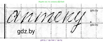 Математика, 3 класс Учебник, авторы: Муравьева Галина Леонидовна, Урбан Мария Анатольевна, издательство Национальный институт образования, Минск, 2021, оранжевого цвета, Часть 2, страница 40, номер 4, Решение 2 (продолжение 2)