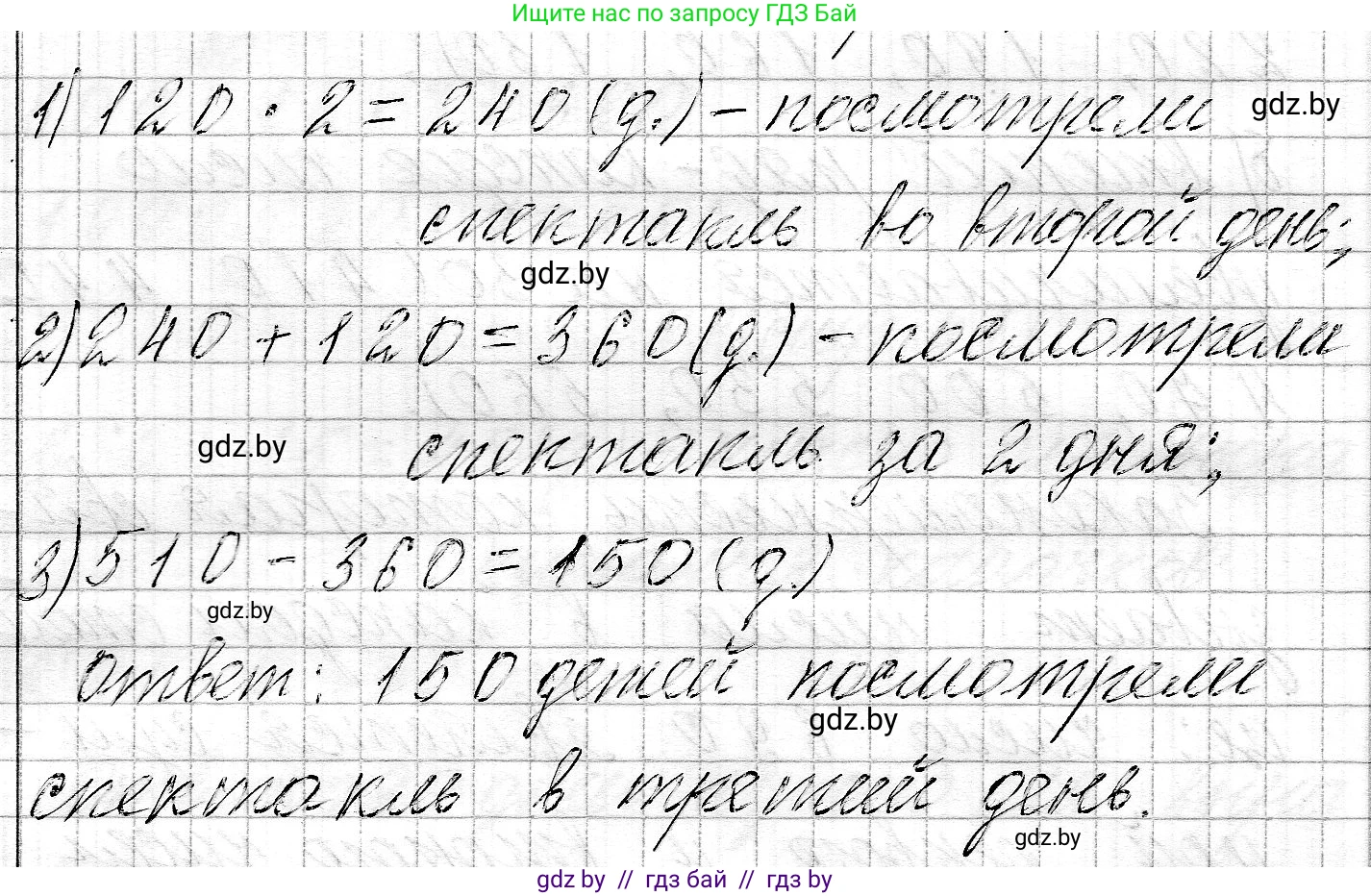 Математика, 3 класс Учебник, авторы: Муравьева Галина Леонидовна, Урбан Мария Анатольевна, издательство Национальный институт образования, Минск, 2021, оранжевого цвета, Часть 2, страница 40, номер 5, Решение 2