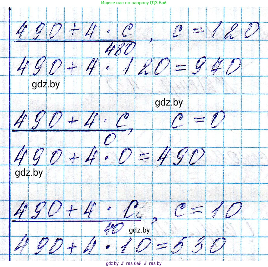 Математика, 3 класс Учебник, авторы: Муравьева Галина Леонидовна, Урбан Мария Анатольевна, издательство Национальный институт образования, Минск, 2021, оранжевого цвета, Часть 2, страница 43, номер 5, Решение 2 (продолжение 2)