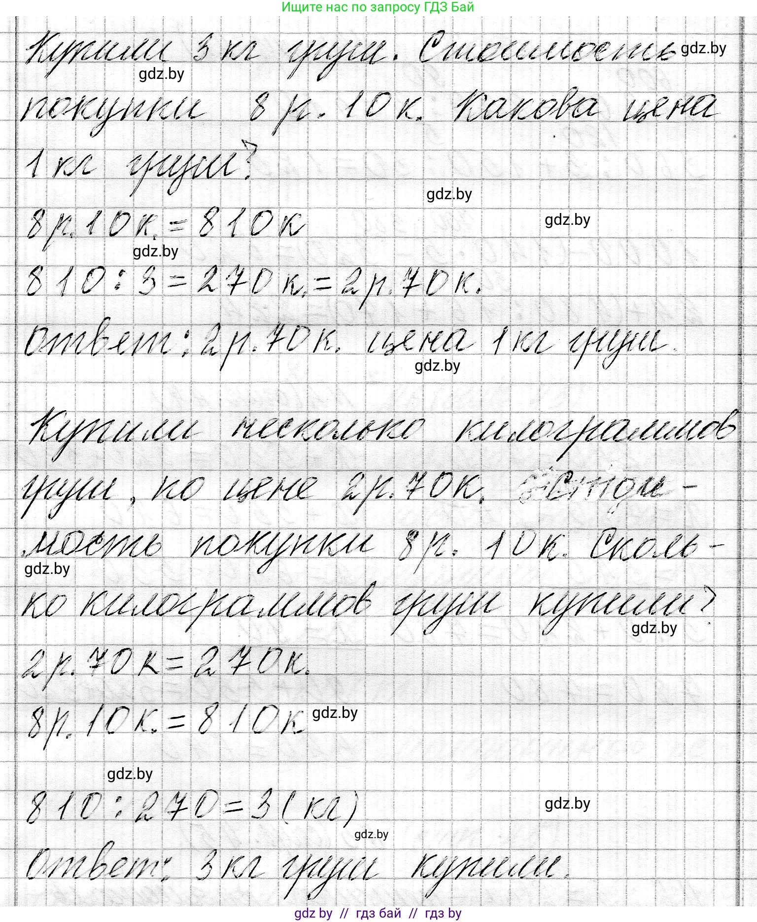 Математика, 3 класс Учебник, авторы: Муравьева Галина Леонидовна, Урбан Мария Анатольевна, издательство Национальный институт образования, Минск, 2021, оранжевого цвета, Часть 2, страница 44, номер 1, Решение 2 (продолжение 2)