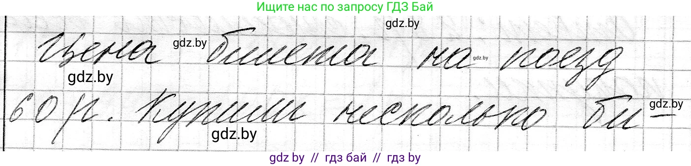 Математика, 3 класс Учебник, авторы: Муравьева Галина Леонидовна, Урбан Мария Анатольевна, издательство Национальный институт образования, Минск, 2021, оранжевого цвета, Часть 2, страница 46, номер 1, Решение 2 (продолжение 2)