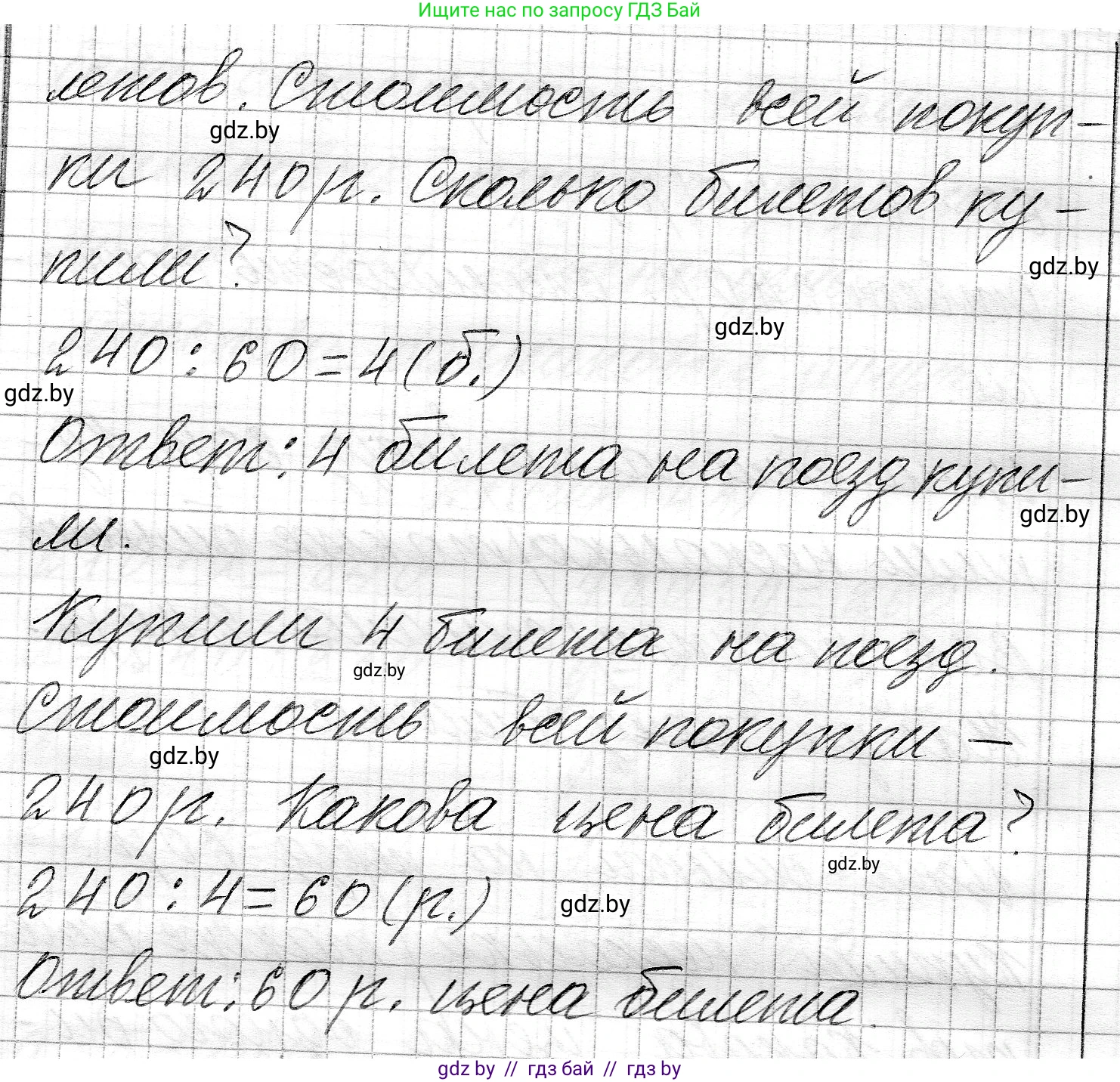 Математика, 3 класс Учебник, авторы: Муравьева Галина Леонидовна, Урбан Мария Анатольевна, издательство Национальный институт образования, Минск, 2021, оранжевого цвета, Часть 2, страница 46, номер 1, Решение 2 (продолжение 3)