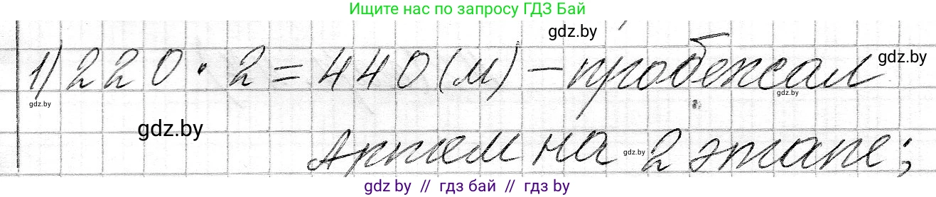 Математика, 3 класс Учебник, авторы: Муравьева Галина Леонидовна, Урбан Мария Анатольевна, издательство Национальный институт образования, Минск, 2021, оранжевого цвета, Часть 2, страница 47, номер 10, Решение 2