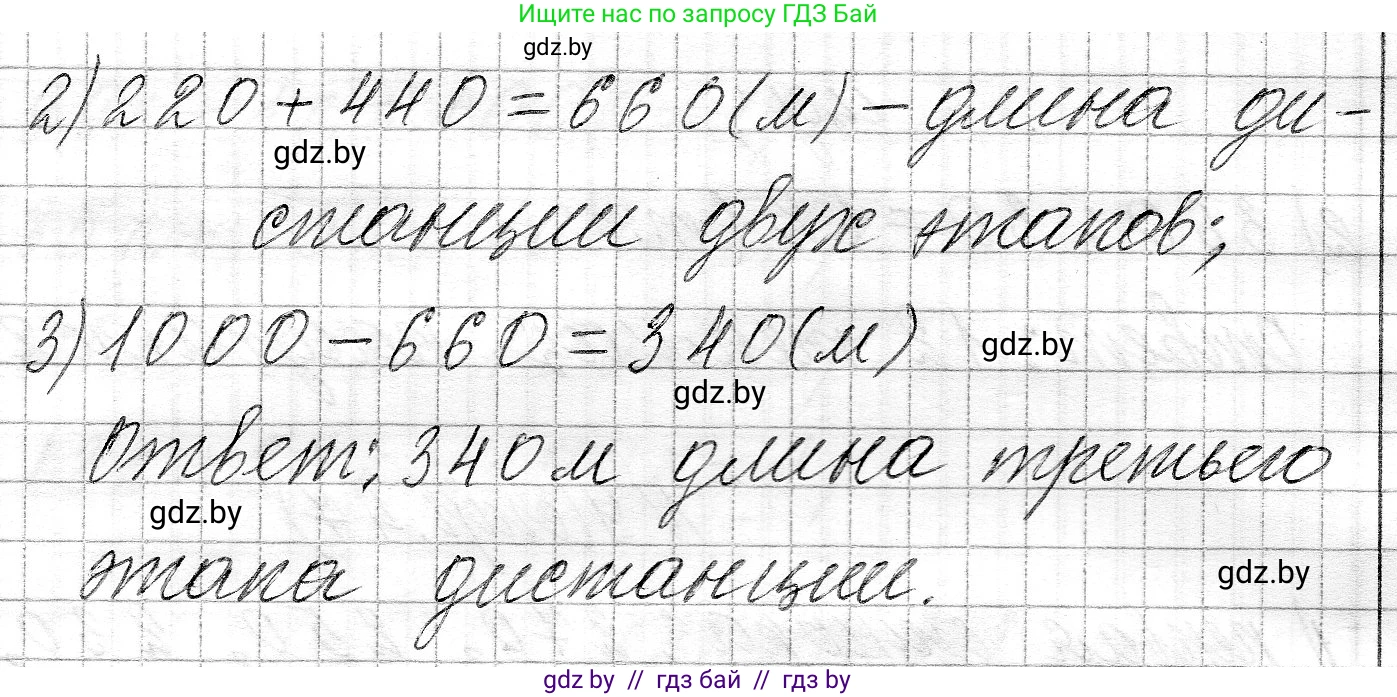 Математика, 3 класс Учебник, авторы: Муравьева Галина Леонидовна, Урбан Мария Анатольевна, издательство Национальный институт образования, Минск, 2021, оранжевого цвета, Часть 2, страница 47, номер 10, Решение 2 (продолжение 2)