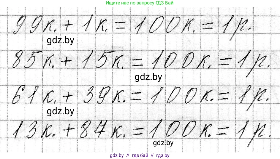 Математика, 3 класс Учебник, авторы: Муравьева Галина Леонидовна, Урбан Мария Анатольевна, издательство Национальный институт образования, Минск, 2021, оранжевого цвета, Часть 2, страница 46, номер 5, Решение 2 (продолжение 2)