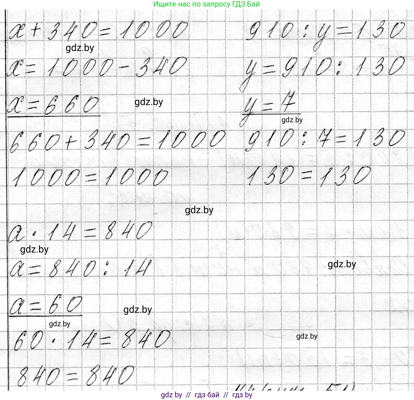 Математика, 3 класс Учебник, авторы: Муравьева Галина Леонидовна, Урбан Мария Анатольевна, издательство Национальный институт образования, Минск, 2021, оранжевого цвета, Часть 2, страница 51, номер 3, Решение 2