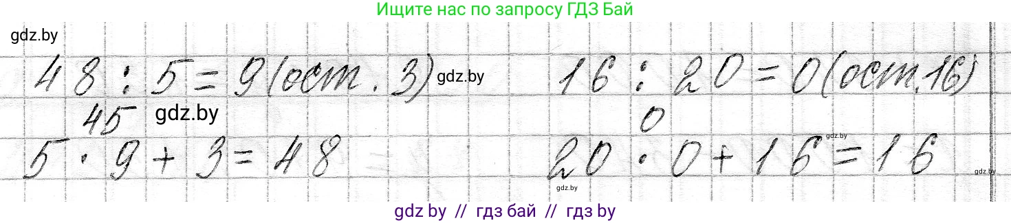 Математика, 3 класс Учебник, авторы: Муравьева Галина Леонидовна, Урбан Мария Анатольевна, издательство Национальный институт образования, Минск, 2021, оранжевого цвета, Часть 2, страница 51, номер 5, Решение 2 (продолжение 2)