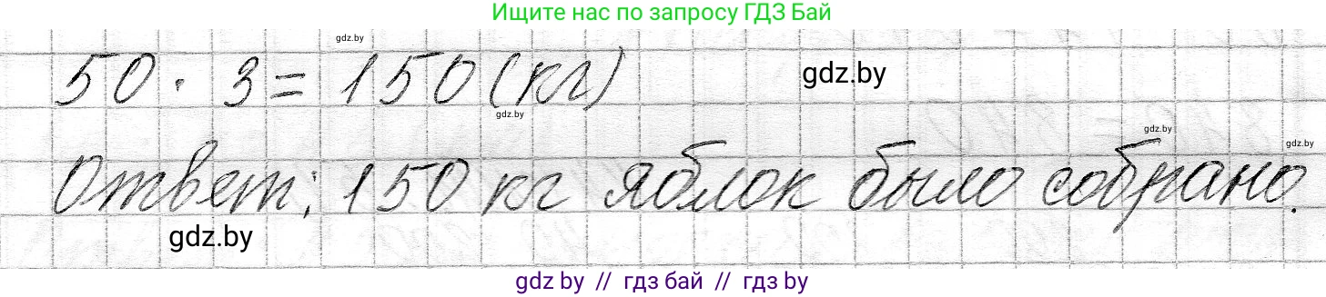 Математика, 3 класс Учебник, авторы: Муравьева Галина Леонидовна, Урбан Мария Анатольевна, издательство Национальный институт образования, Минск, 2021, оранжевого цвета, Часть 2, страница 51, номер 7, Решение 2