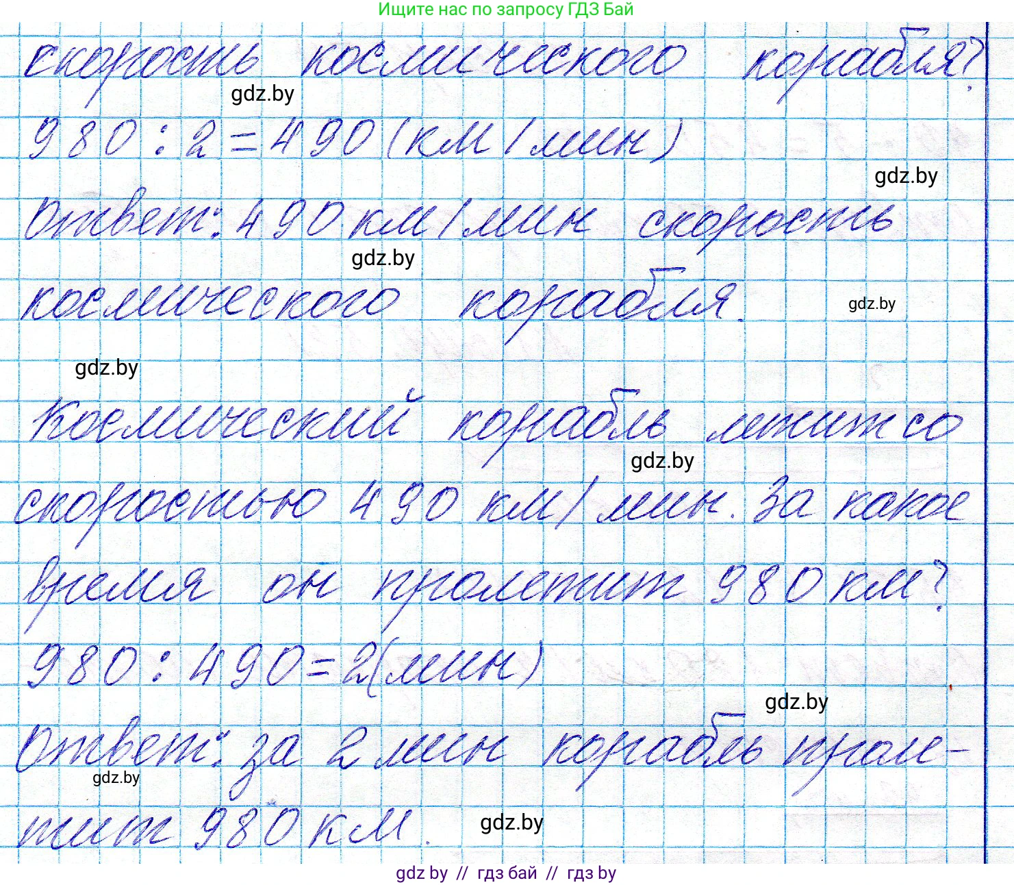 Математика, 3 класс Учебник, авторы: Муравьева Галина Леонидовна, Урбан Мария Анатольевна, издательство Национальный институт образования, Минск, 2021, оранжевого цвета, Часть 2, страница 52, номер 2, Решение 2 (продолжение 2)