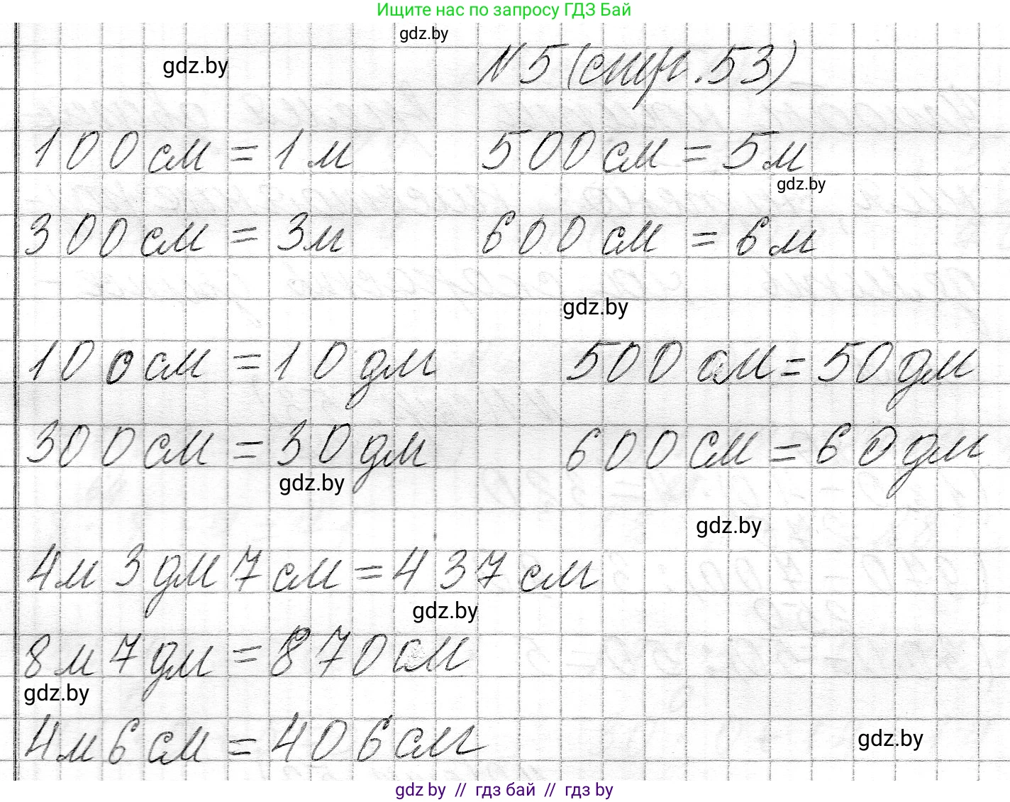 Математика, 3 класс Учебник, авторы: Муравьева Галина Леонидовна, Урбан Мария Анатольевна, издательство Национальный институт образования, Минск, 2021, оранжевого цвета, Часть 2, страница 53, номер 5, Решение 2