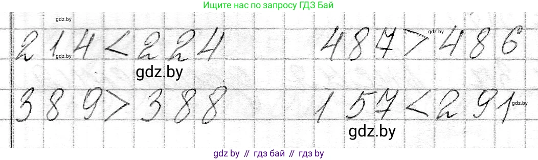 Математика, 3 класс Учебник, авторы: Муравьева Галина Леонидовна, Урбан Мария Анатольевна, издательство Национальный институт образования, Минск, 2021, оранжевого цвета, Часть 2, страница 53, номер 6, Решение 2