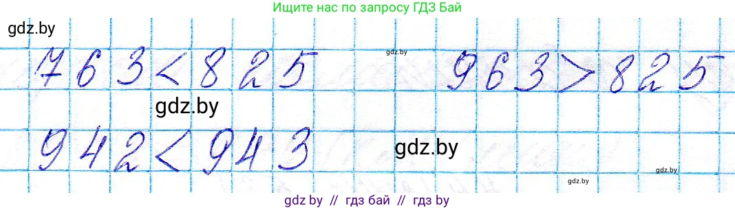 Математика, 3 класс Учебник, авторы: Муравьева Галина Леонидовна, Урбан Мария Анатольевна, издательство Национальный институт образования, Минск, 2021, оранжевого цвета, Часть 2, страница 53, номер 6, Решение 2 (продолжение 2)