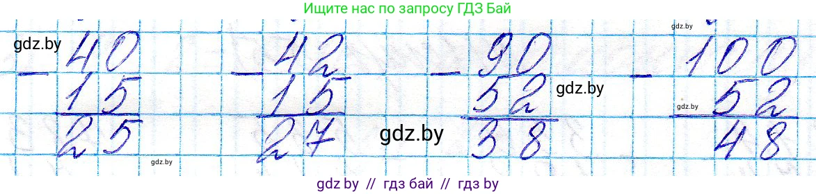 Математика, 3 класс Учебник, авторы: Муравьева Галина Леонидовна, Урбан Мария Анатольевна, издательство Национальный институт образования, Минск, 2021, оранжевого цвета, Часть 2, страница 56, номер 3, Решение 2 (продолжение 2)