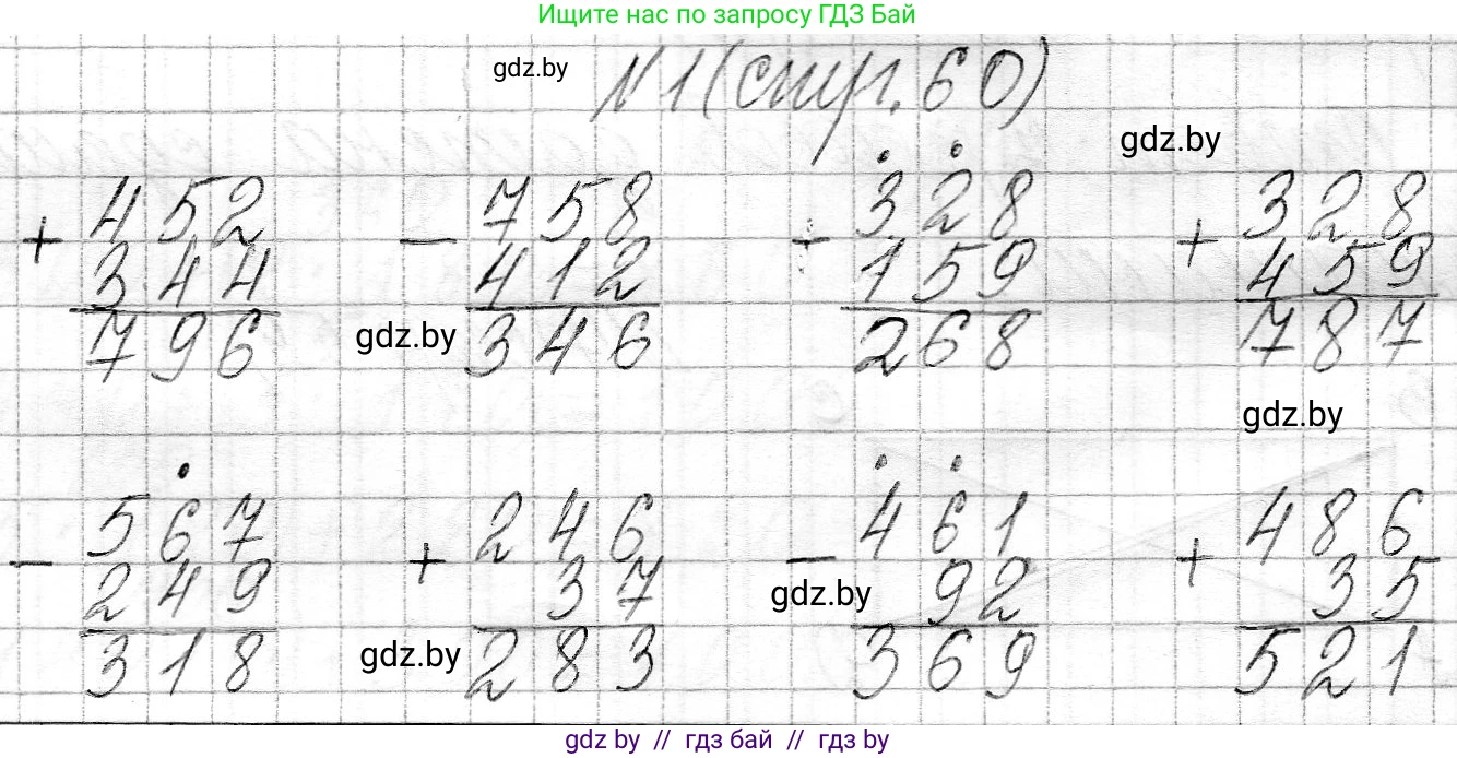 Математика, 3 класс Учебник, авторы: Муравьева Галина Леонидовна, Урбан Мария Анатольевна, издательство Национальный институт образования, Минск, 2021, оранжевого цвета, Часть 2, страница 60, номер 1, Решение 2