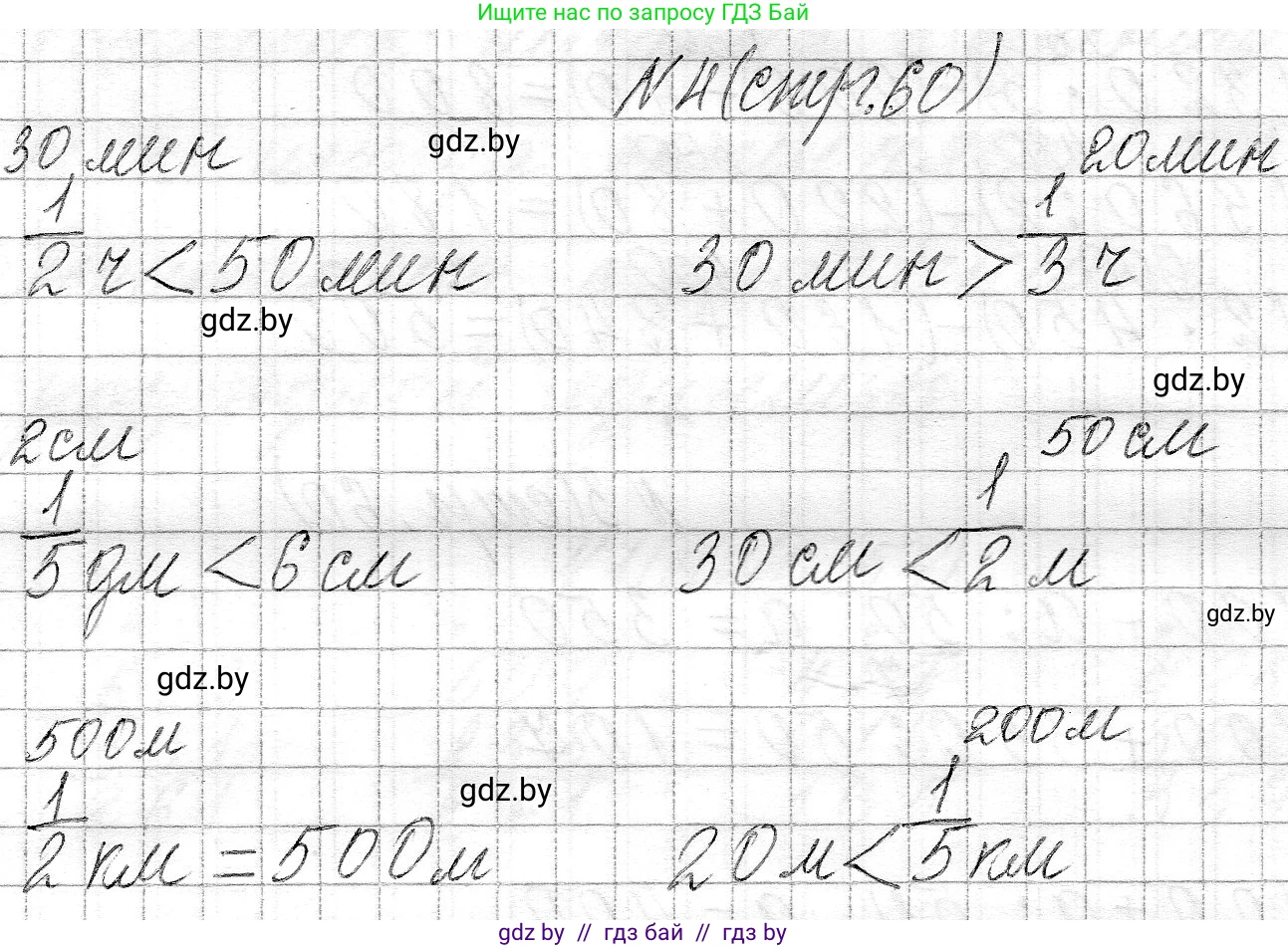 Математика, 3 класс Учебник, авторы: Муравьева Галина Леонидовна, Урбан Мария Анатольевна, издательство Национальный институт образования, Минск, 2021, оранжевого цвета, Часть 2, страница 60, номер 4, Решение 2