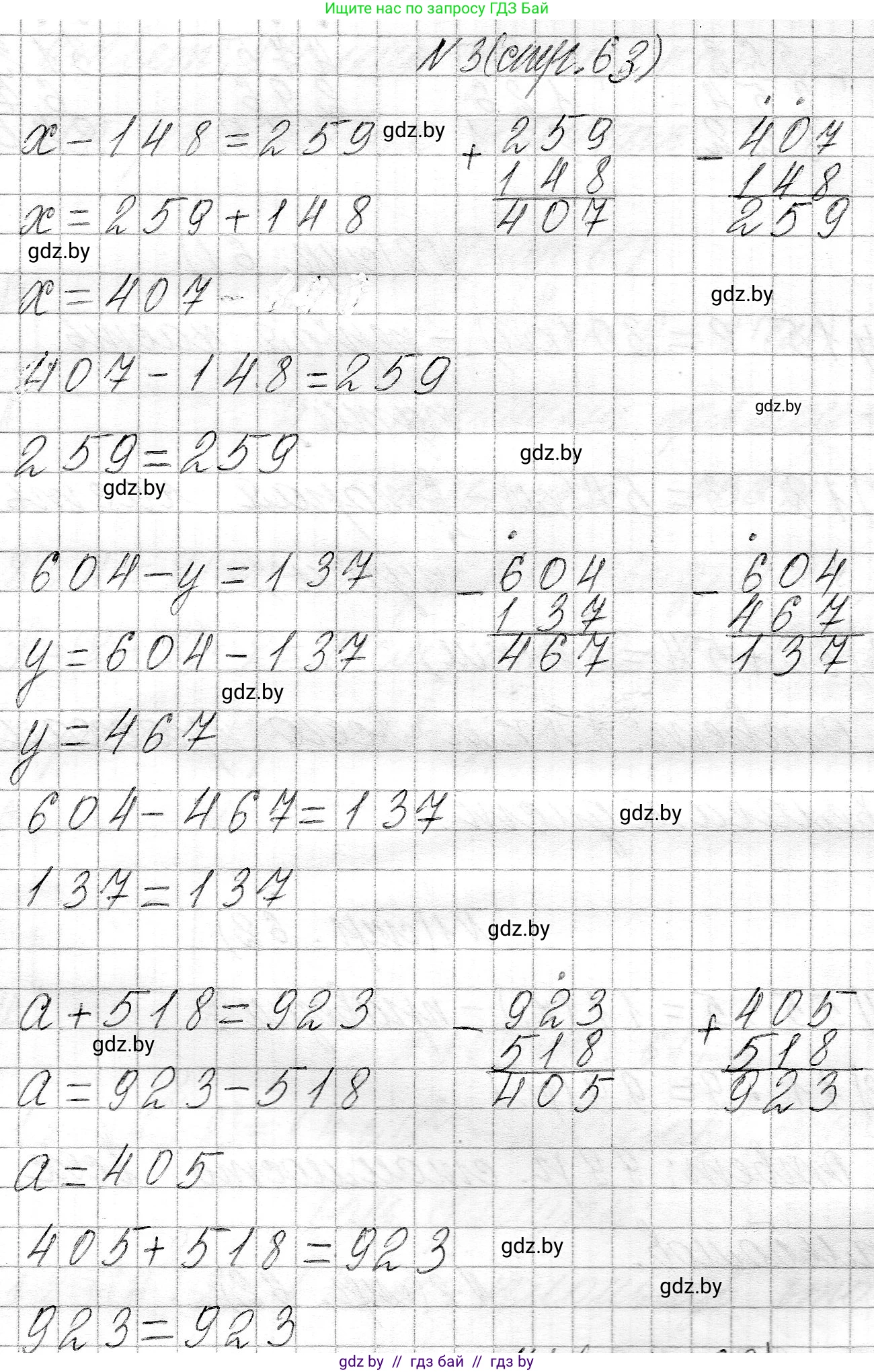 Математика, 3 класс Учебник, авторы: Муравьева Галина Леонидовна, Урбан Мария Анатольевна, издательство Национальный институт образования, Минск, 2021, оранжевого цвета, Часть 2, страница 63, номер 3, Решение 2