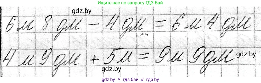 Математика, 3 класс Учебник, авторы: Муравьева Галина Леонидовна, Урбан Мария Анатольевна, издательство Национальный институт образования, Минск, 2021, оранжевого цвета, Часть 2, страница 63, номер 4, Решение 2 (продолжение 2)