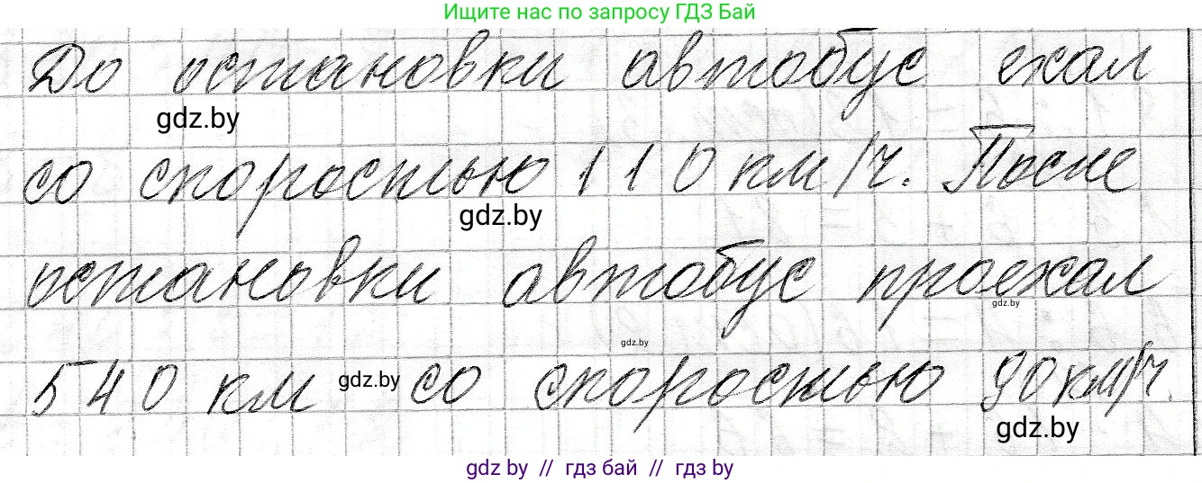 Математика, 3 класс Учебник, авторы: Муравьева Галина Леонидовна, Урбан Мария Анатольевна, издательство Национальный институт образования, Минск, 2021, оранжевого цвета, Часть 2, страница 67, номер 6, Решение 2