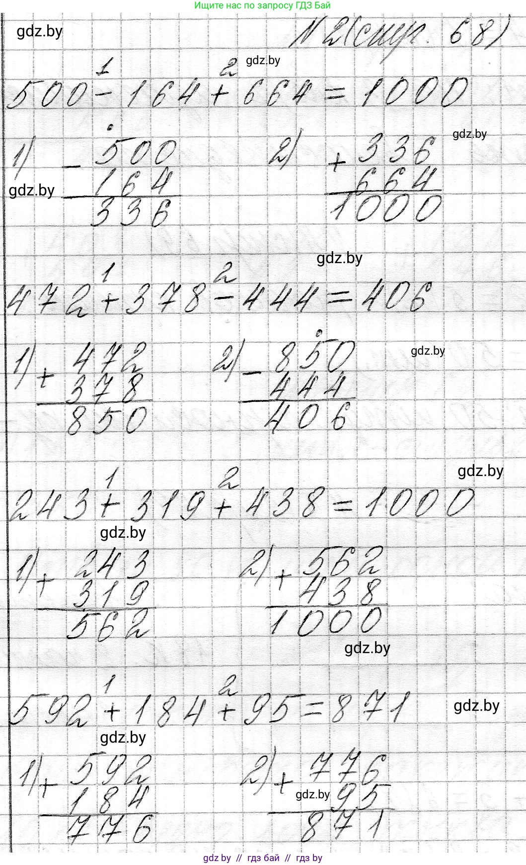 Математика, 3 класс Учебник, авторы: Муравьева Галина Леонидовна, Урбан Мария Анатольевна, издательство Национальный институт образования, Минск, 2021, оранжевого цвета, Часть 2, страница 68, номер 2, Решение 2