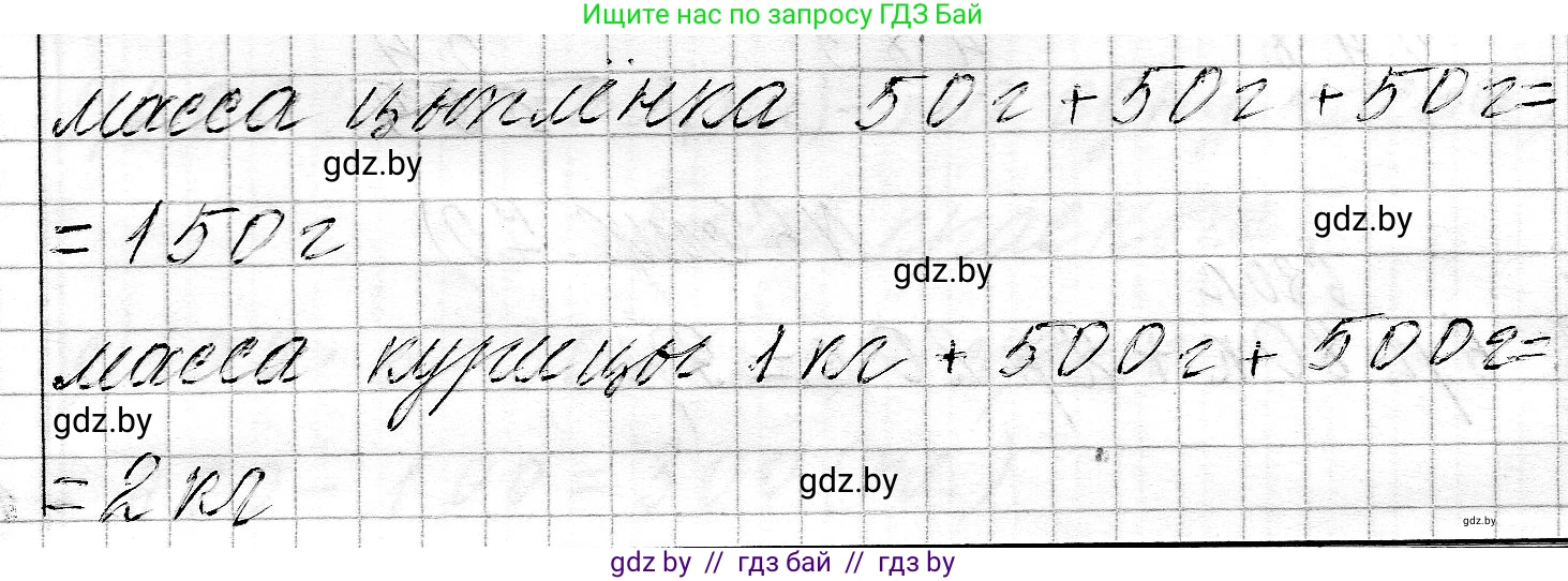 Математика, 3 класс Учебник, авторы: Муравьева Галина Леонидовна, Урбан Мария Анатольевна, издательство Национальный институт образования, Минск, 2021, оранжевого цвета, Часть 2, страница 70, номер 2, Решение 2