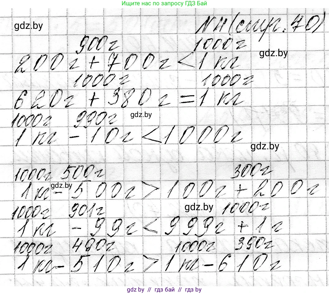 Математика, 3 класс Учебник, авторы: Муравьева Галина Леонидовна, Урбан Мария Анатольевна, издательство Национальный институт образования, Минск, 2021, оранжевого цвета, Часть 2, страница 70, номер 4, Решение 2