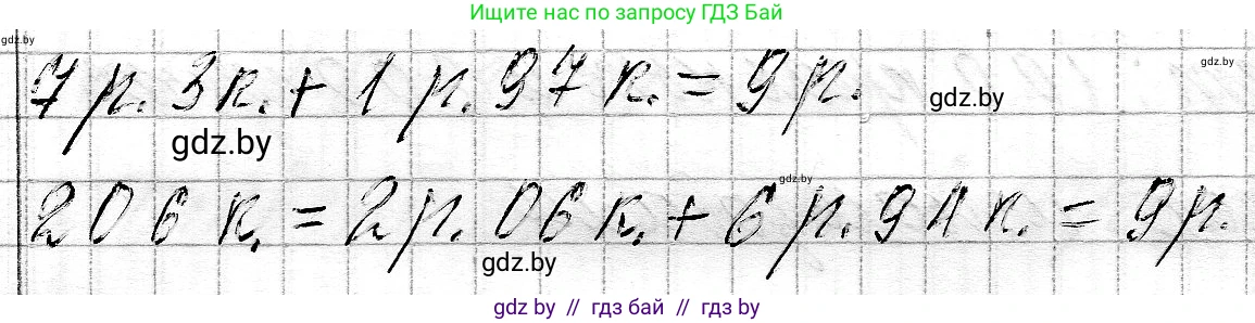 Математика, 3 класс Учебник, авторы: Муравьева Галина Леонидовна, Урбан Мария Анатольевна, издательство Национальный институт образования, Минск, 2021, оранжевого цвета, Часть 2, страница 70, номер 6, Решение 2 (продолжение 2)