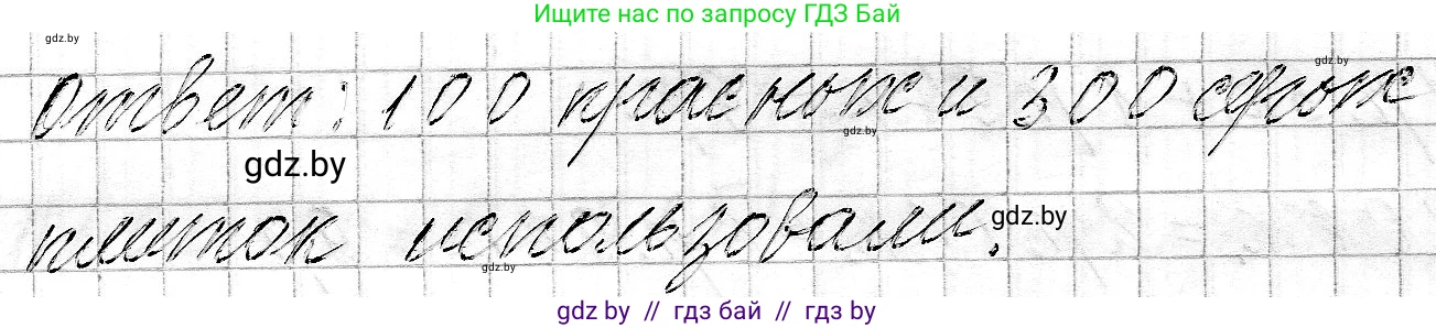 Математика, 3 класс Учебник, авторы: Муравьева Галина Леонидовна, Урбан Мария Анатольевна, издательство Национальный институт образования, Минск, 2021, оранжевого цвета, Часть 2, страница 71, номер 8, Решение 2 (продолжение 2)