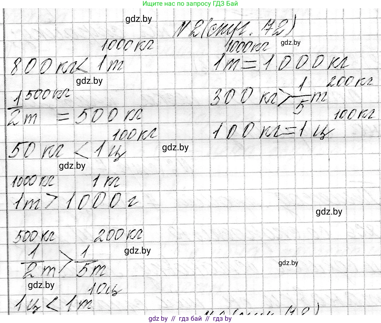 Математика, 3 класс Учебник, авторы: Муравьева Галина Леонидовна, Урбан Мария Анатольевна, издательство Национальный институт образования, Минск, 2021, оранжевого цвета, Часть 2, страница 72, номер 2, Решение 2
