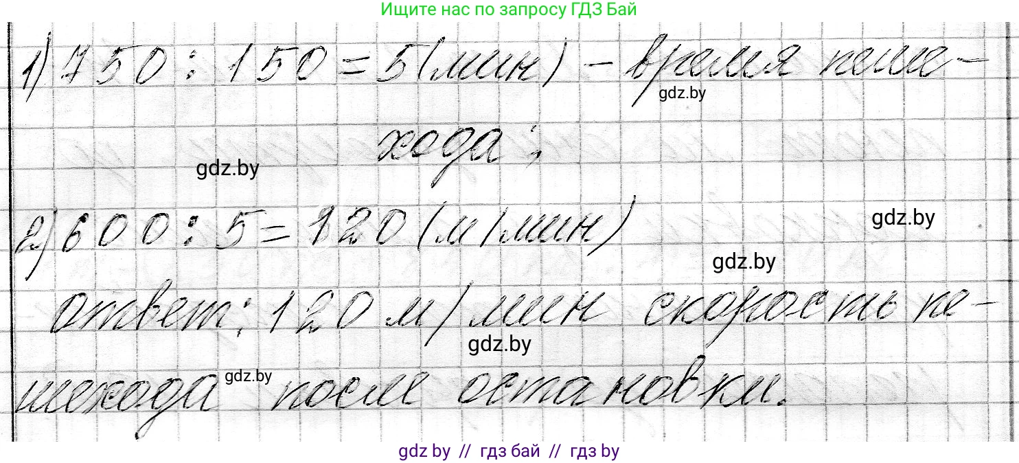 Математика, 3 класс Учебник, авторы: Муравьева Галина Леонидовна, Урбан Мария Анатольевна, издательство Национальный институт образования, Минск, 2021, оранжевого цвета, Часть 2, страница 73, номер 6, Решение 2 (продолжение 2)