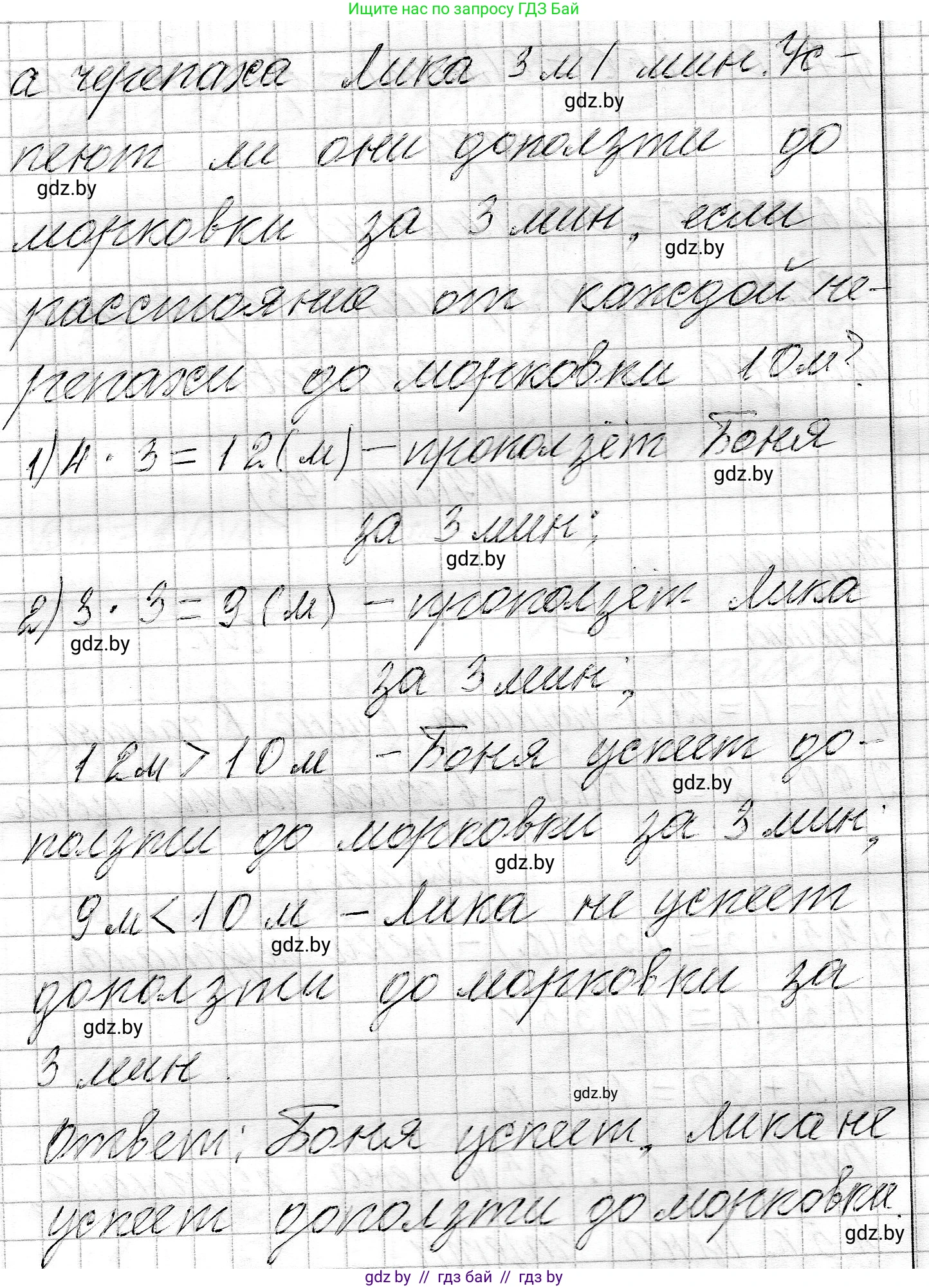 Математика, 3 класс Учебник, авторы: Муравьева Галина Леонидовна, Урбан Мария Анатольевна, издательство Национальный институт образования, Минск, 2021, оранжевого цвета, Часть 2, страница 73, номер 8, Решение 2 (продолжение 2)