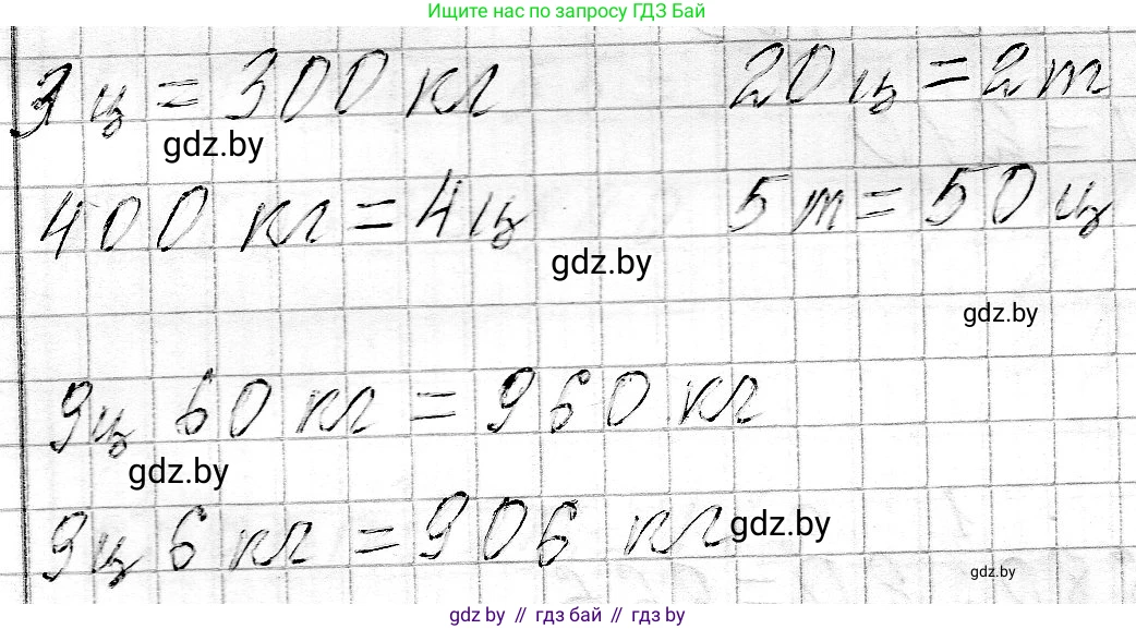 Математика, 3 класс Учебник, авторы: Муравьева Галина Леонидовна, Урбан Мария Анатольевна, издательство Национальный институт образования, Минск, 2021, оранжевого цвета, Часть 2, страница 74, номер 1, Решение 2