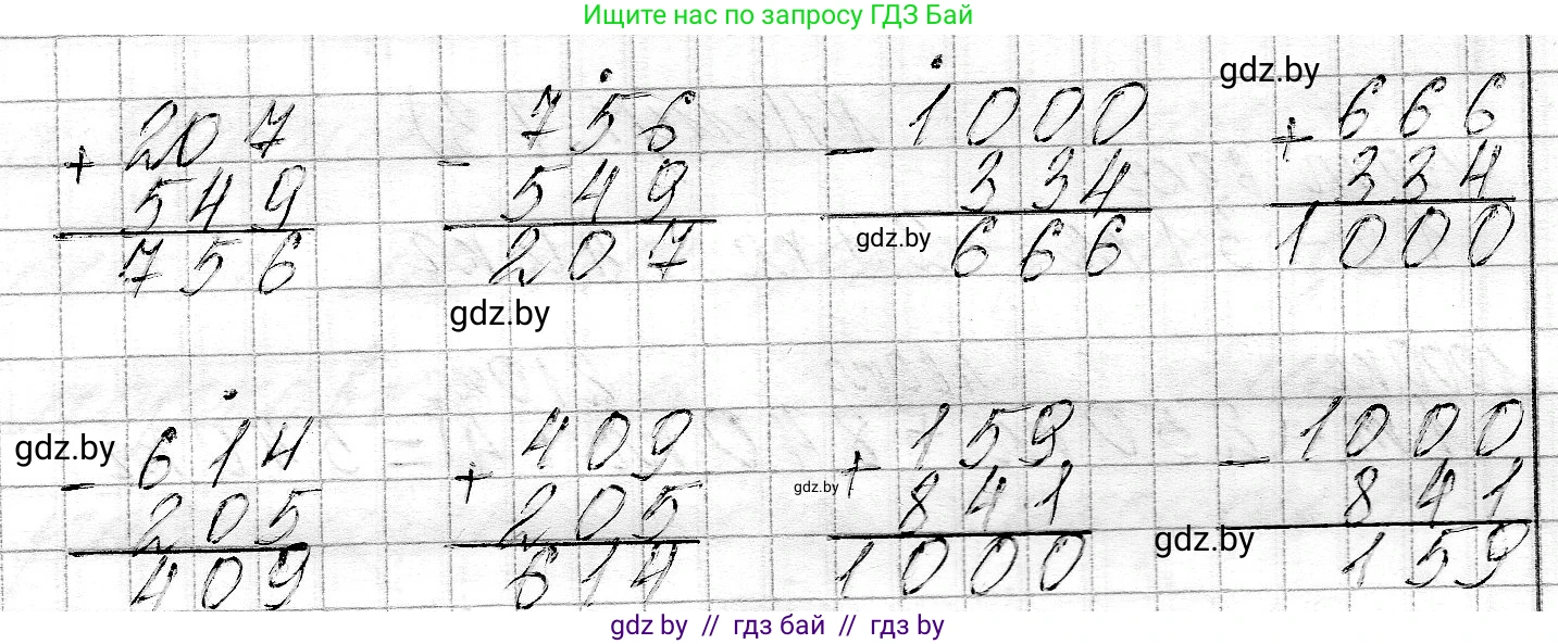 Математика, 3 класс Учебник, авторы: Муравьева Галина Леонидовна, Урбан Мария Анатольевна, издательство Национальный институт образования, Минск, 2021, оранжевого цвета, Часть 2, страница 74, номер 2, Решение 2 (продолжение 2)