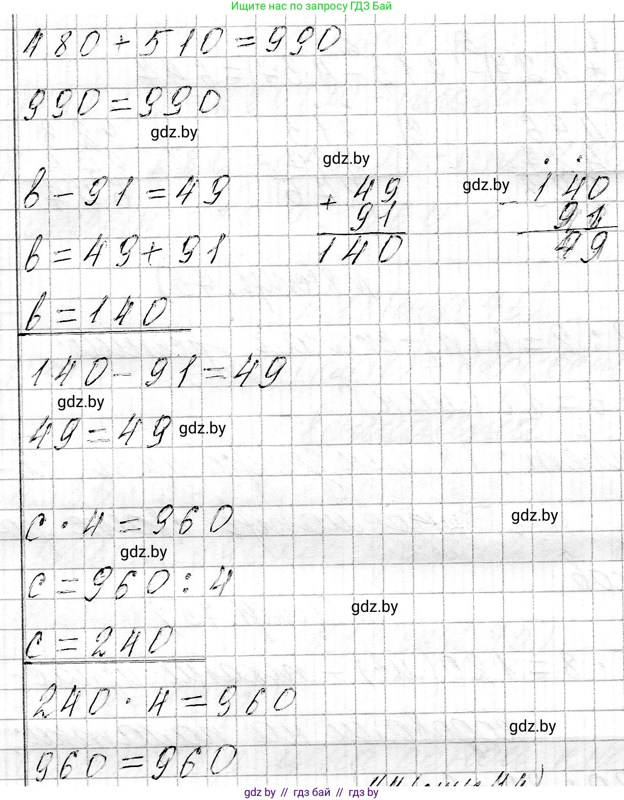 Математика, 3 класс Учебник, авторы: Муравьева Галина Леонидовна, Урбан Мария Анатольевна, издательство Национальный институт образования, Минск, 2021, оранжевого цвета, Часть 2, страница 74, номер 6, Решение 2 (продолжение 2)