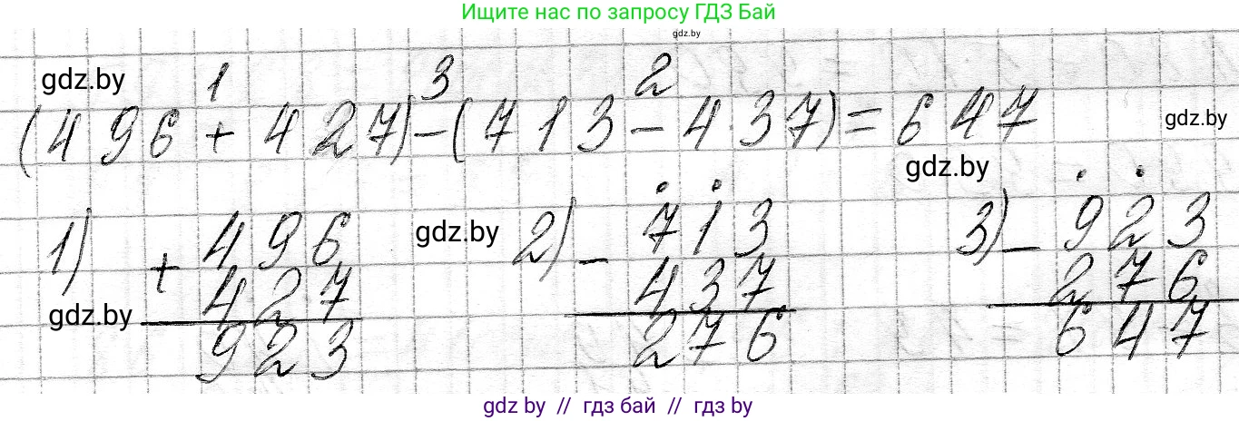Математика, 3 класс Учебник, авторы: Муравьева Галина Леонидовна, Урбан Мария Анатольевна, издательство Национальный институт образования, Минск, 2021, оранжевого цвета, Часть 2, страница 74, номер 7, Решение 2 (продолжение 2)
