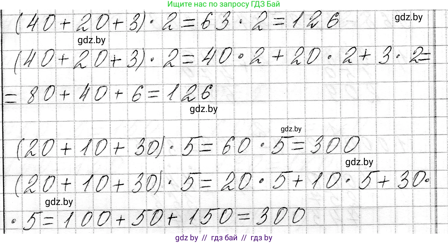 Математика, 3 класс Учебник, авторы: Муравьева Галина Леонидовна, Урбан Мария Анатольевна, издательство Национальный институт образования, Минск, 2021, оранжевого цвета, Часть 2, страница 78, номер 1, Решение 2 (продолжение 2)