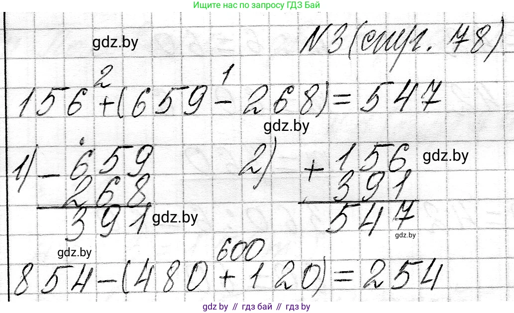 Математика, 3 класс Учебник, авторы: Муравьева Галина Леонидовна, Урбан Мария Анатольевна, издательство Национальный институт образования, Минск, 2021, оранжевого цвета, Часть 2, страница 78, номер 3, Решение 2