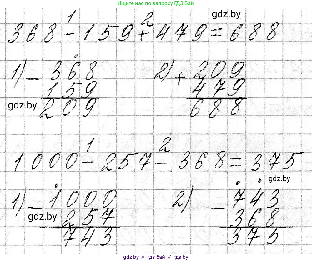 Математика, 3 класс Учебник, авторы: Муравьева Галина Леонидовна, Урбан Мария Анатольевна, издательство Национальный институт образования, Минск, 2021, оранжевого цвета, Часть 2, страница 78, номер 3, Решение 2 (продолжение 2)