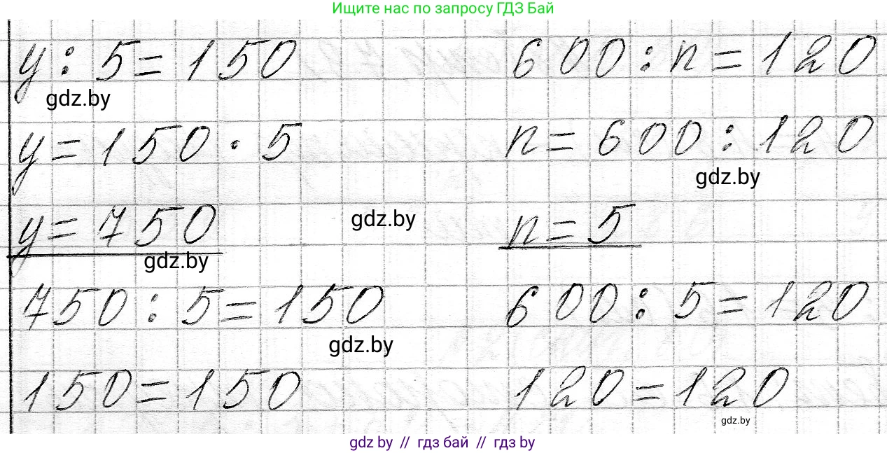 Математика, 3 класс Учебник, авторы: Муравьева Галина Леонидовна, Урбан Мария Анатольевна, издательство Национальный институт образования, Минск, 2021, оранжевого цвета, Часть 2, страница 78, номер 4, Решение 2 (продолжение 2)