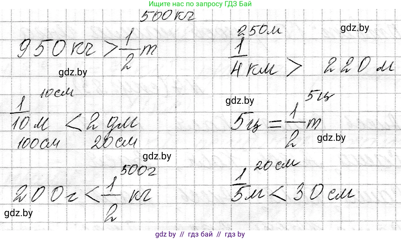 Математика, 3 класс Учебник, авторы: Муравьева Галина Леонидовна, Урбан Мария Анатольевна, издательство Национальный институт образования, Минск, 2021, оранжевого цвета, Часть 2, страница 83, номер 4, Решение 2
