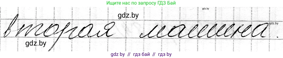 Математика, 3 класс Учебник, авторы: Муравьева Галина Леонидовна, Урбан Мария Анатольевна, издательство Национальный институт образования, Минск, 2021, оранжевого цвета, Часть 2, страница 85, номер 6, Решение 2 (продолжение 2)