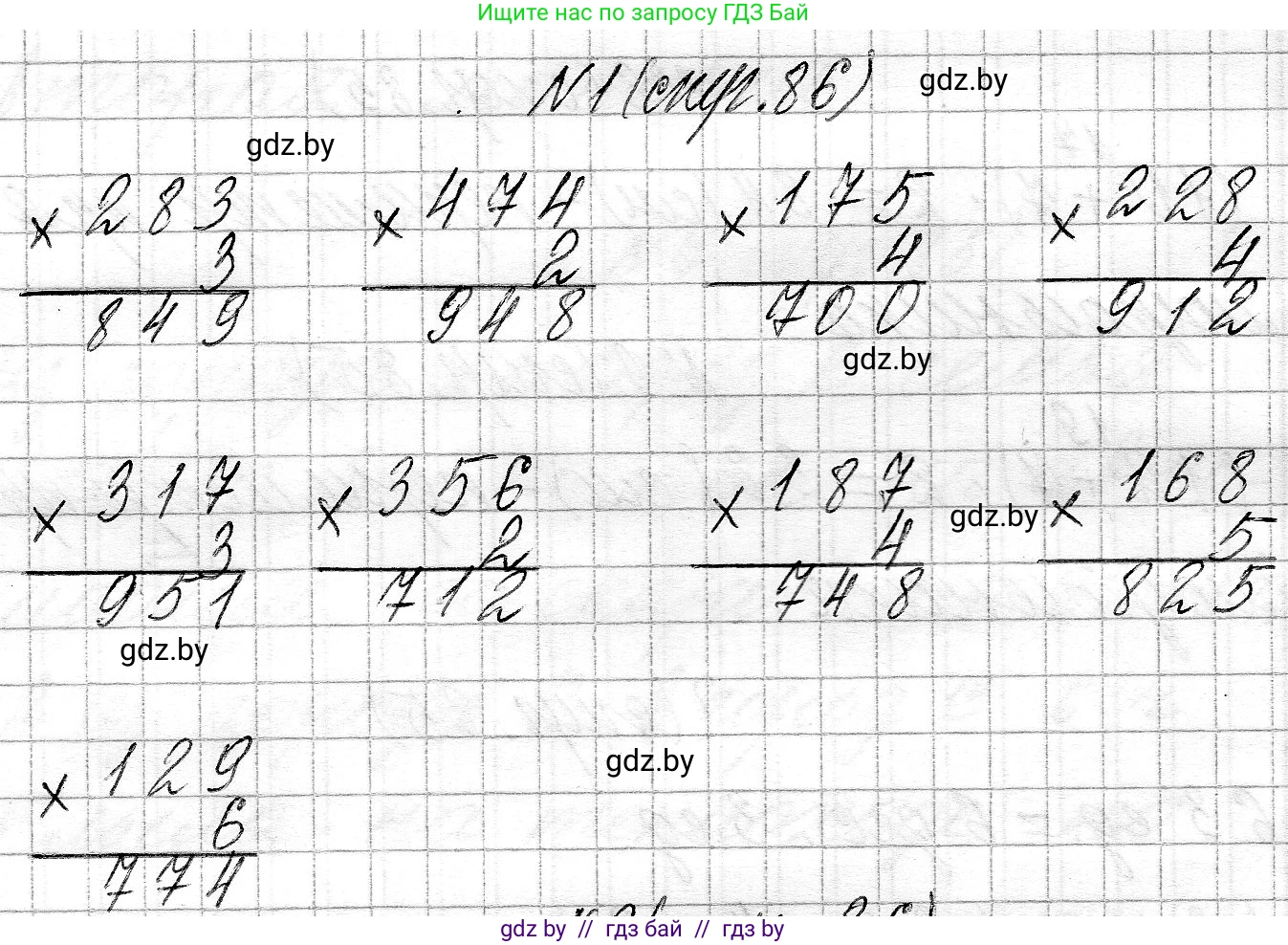 Математика, 3 класс Учебник, авторы: Муравьева Галина Леонидовна, Урбан Мария Анатольевна, издательство Национальный институт образования, Минск, 2021, оранжевого цвета, Часть 2, страница 86, номер 1, Решение 2