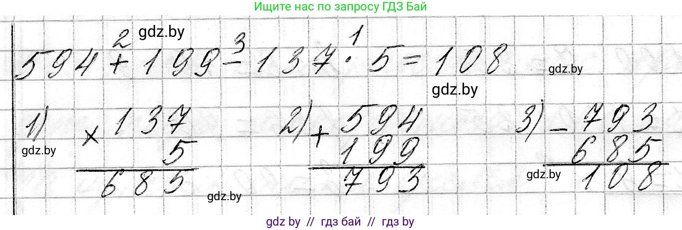 Математика, 3 класс Учебник, авторы: Муравьева Галина Леонидовна, Урбан Мария Анатольевна, издательство Национальный институт образования, Минск, 2021, оранжевого цвета, Часть 2, страница 86, номер 2, Решение 2 (продолжение 2)