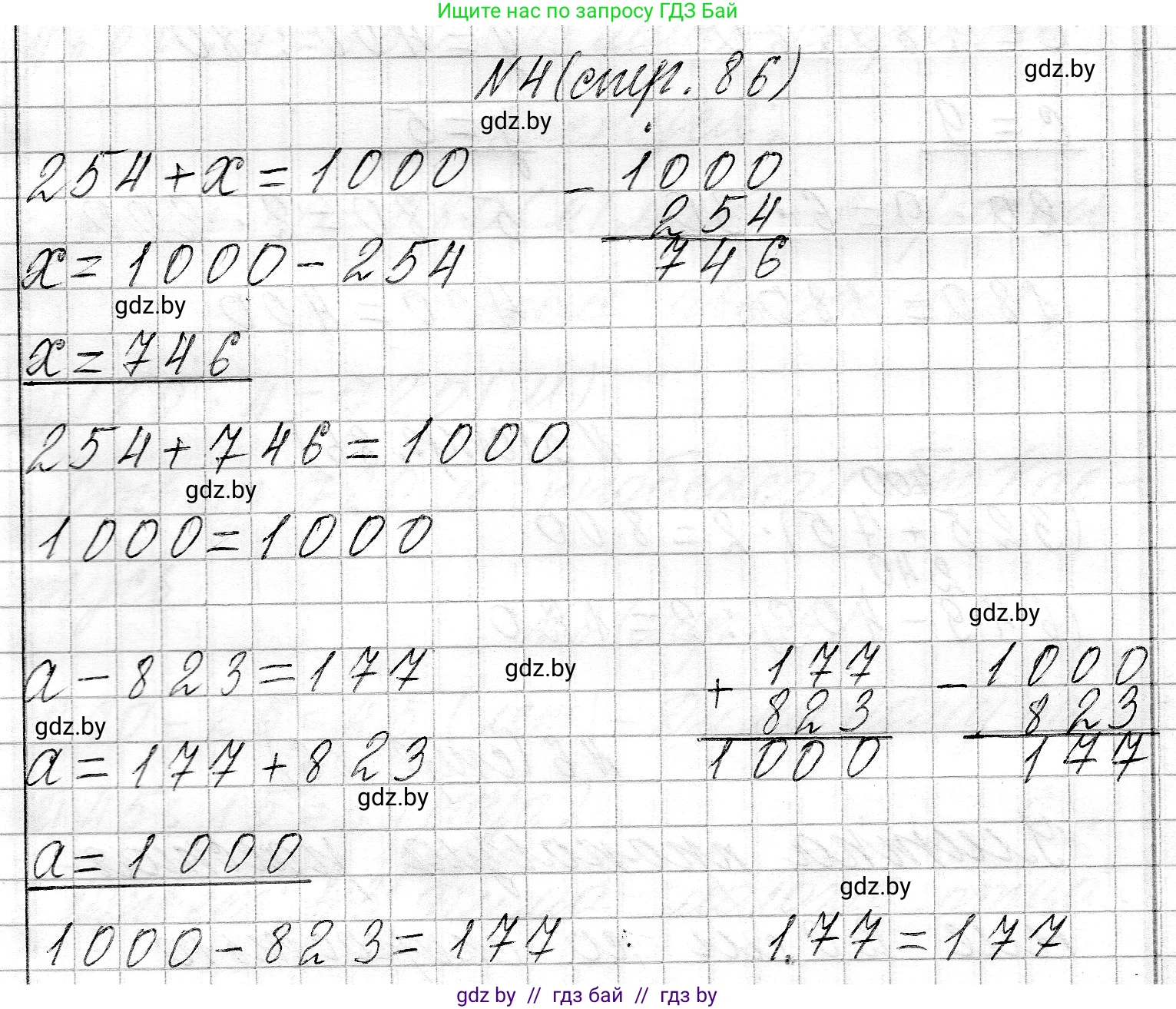 Математика, 3 класс Учебник, авторы: Муравьева Галина Леонидовна, Урбан Мария Анатольевна, издательство Национальный институт образования, Минск, 2021, оранжевого цвета, Часть 2, страница 86, номер 4, Решение 2