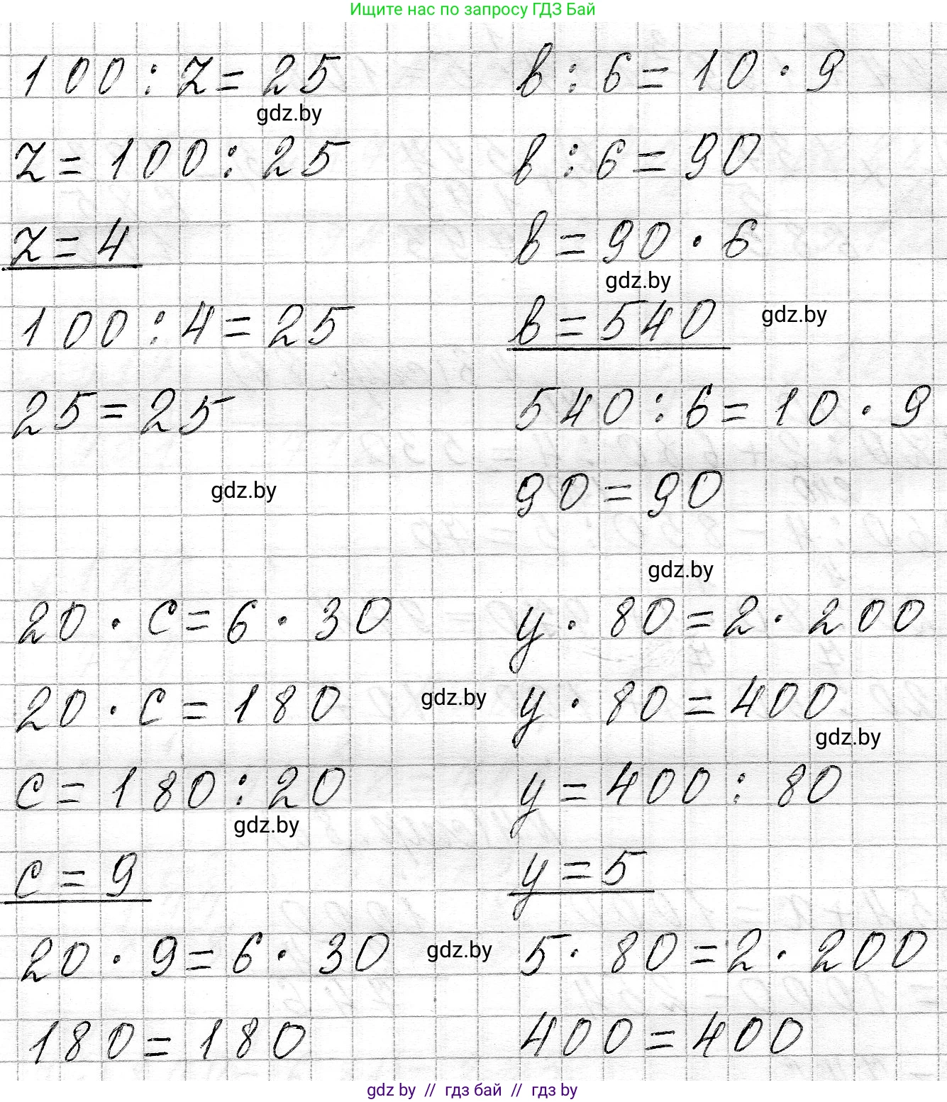 Математика, 3 класс Учебник, авторы: Муравьева Галина Леонидовна, Урбан Мария Анатольевна, издательство Национальный институт образования, Минск, 2021, оранжевого цвета, Часть 2, страница 86, номер 4, Решение 2 (продолжение 2)