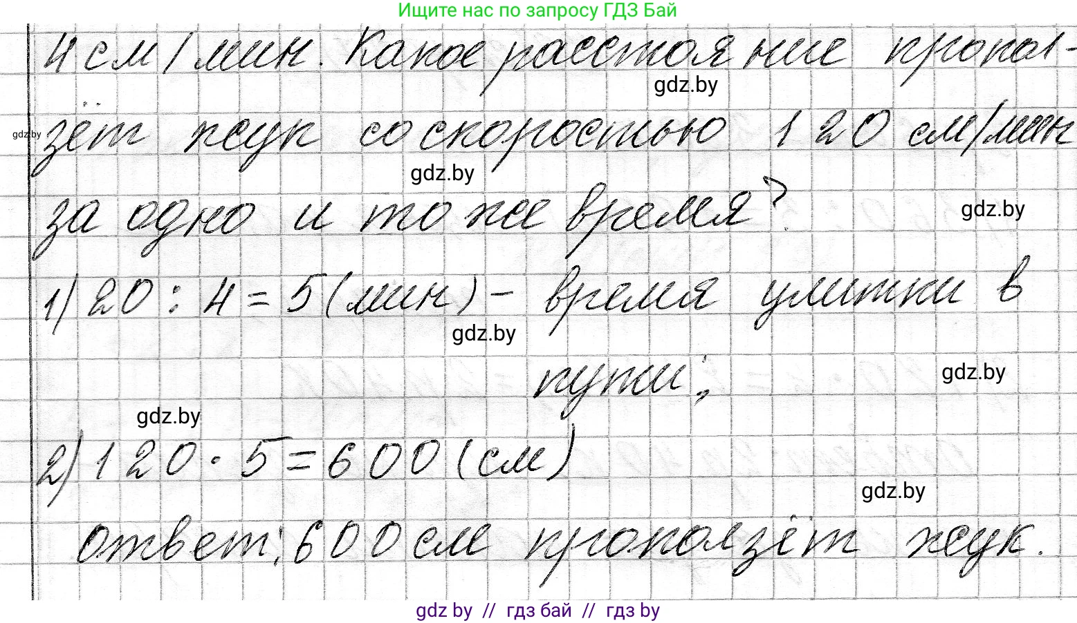 Математика, 3 класс Учебник, авторы: Муравьева Галина Леонидовна, Урбан Мария Анатольевна, издательство Национальный институт образования, Минск, 2021, оранжевого цвета, Часть 2, страница 86, номер 6, Решение 2 (продолжение 2)