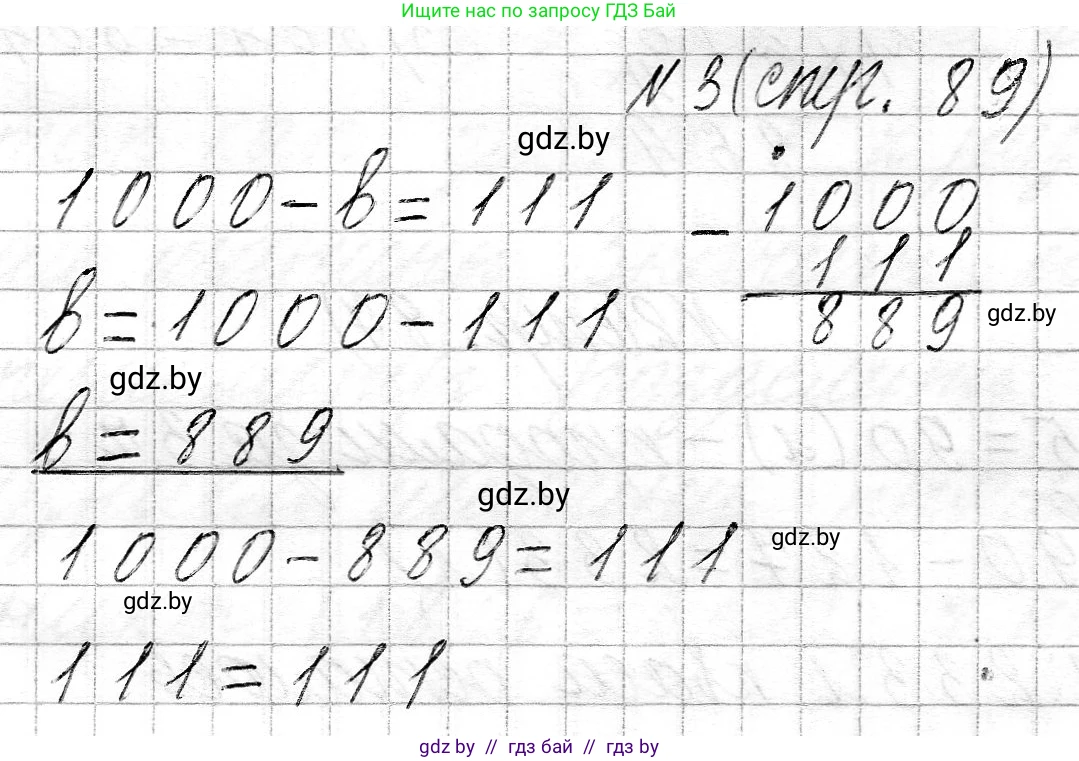 Математика, 3 класс Учебник, авторы: Муравьева Галина Леонидовна, Урбан Мария Анатольевна, издательство Национальный институт образования, Минск, 2021, оранжевого цвета, Часть 2, страница 89, номер 3, Решение 2