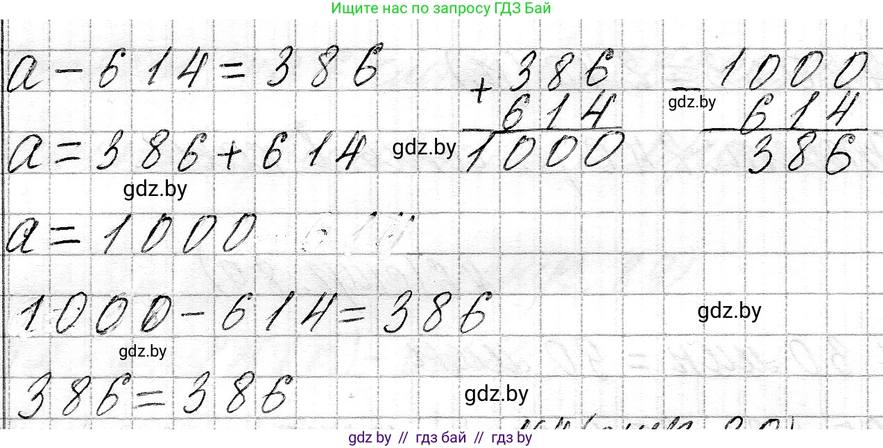Математика, 3 класс Учебник, авторы: Муравьева Галина Леонидовна, Урбан Мария Анатольевна, издательство Национальный институт образования, Минск, 2021, оранжевого цвета, Часть 2, страница 89, номер 3, Решение 2 (продолжение 2)