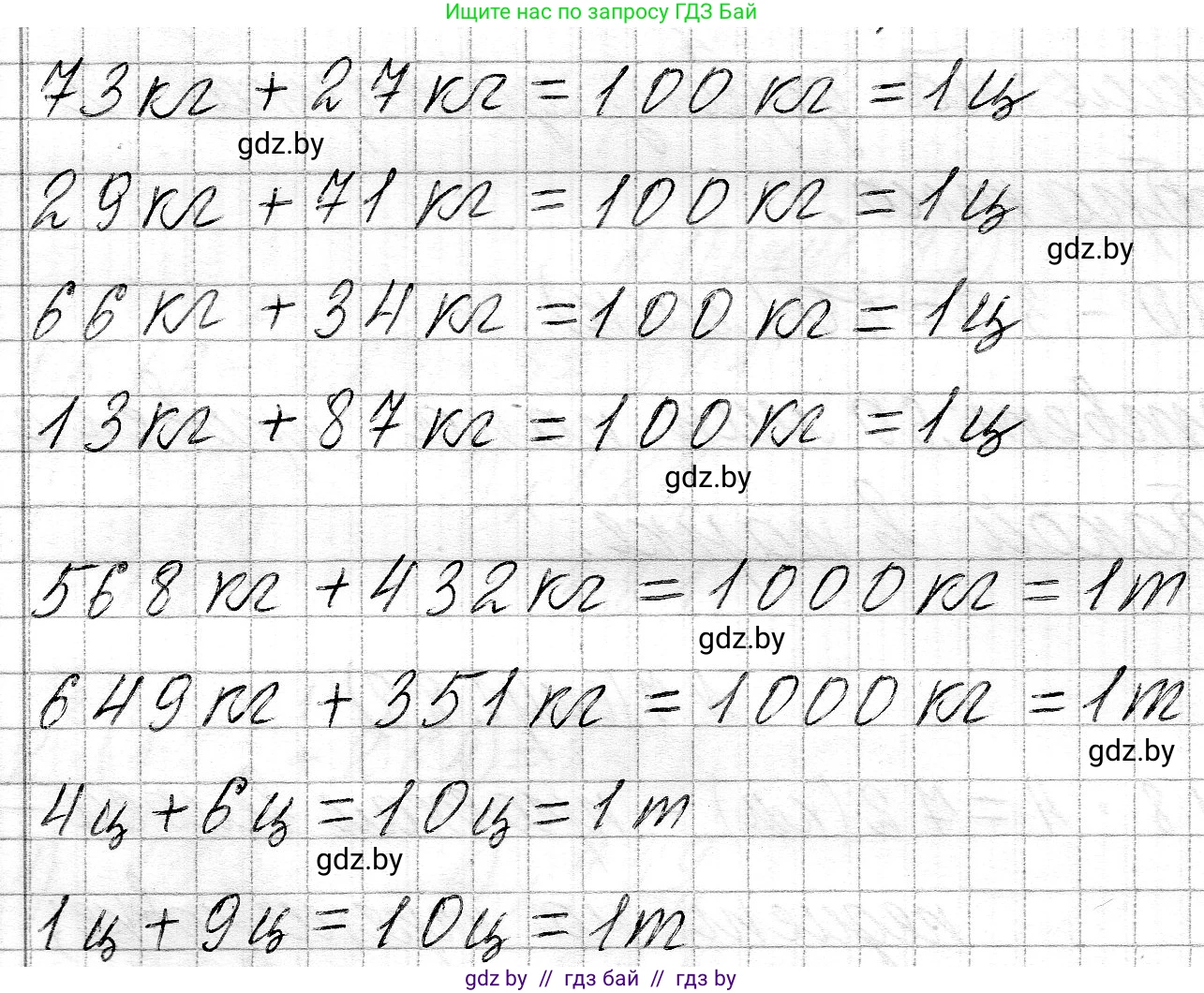 Математика, 3 класс Учебник, авторы: Муравьева Галина Леонидовна, Урбан Мария Анатольевна, издательство Национальный институт образования, Минск, 2021, оранжевого цвета, Часть 2, страница 89, номер 4, Решение 2
