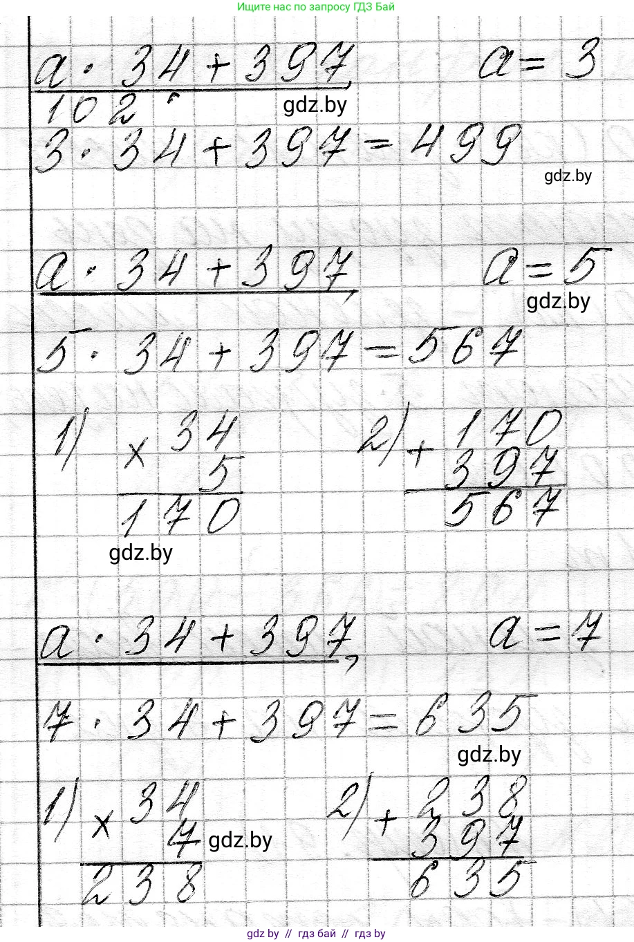 Математика, 3 класс Учебник, авторы: Муравьева Галина Леонидовна, Урбан Мария Анатольевна, издательство Национальный институт образования, Минск, 2021, оранжевого цвета, Часть 2, страница 90, номер 3, Решение 2